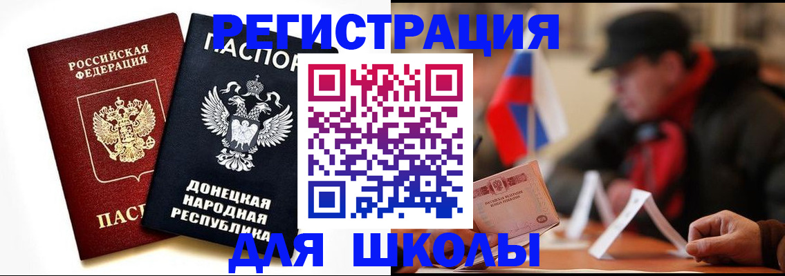 прописка 2025 в Марксе