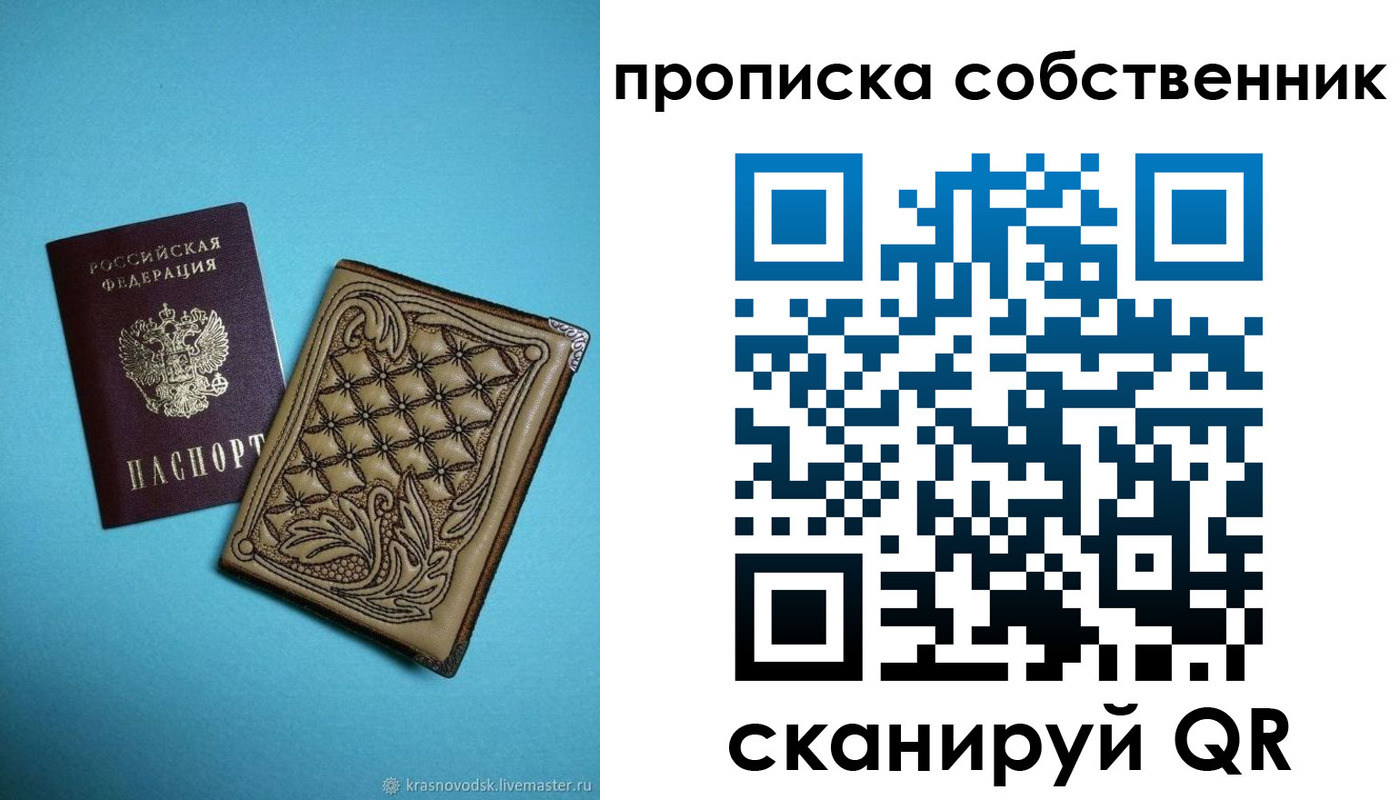 прописка регистрация в Марксе
