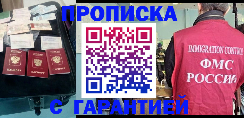 миграционный учет в Марксе