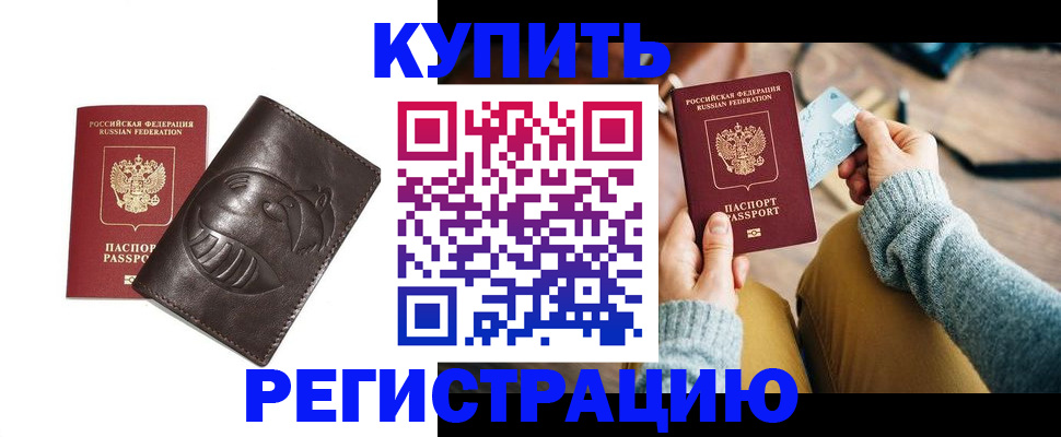 временная регистрация госуслуги в Марксе