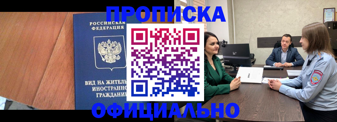 временная регистрация надежно в Марксе