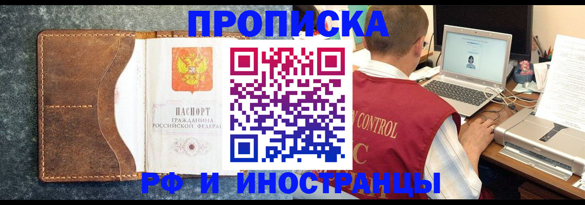 временная регистрация адрес в Марксе