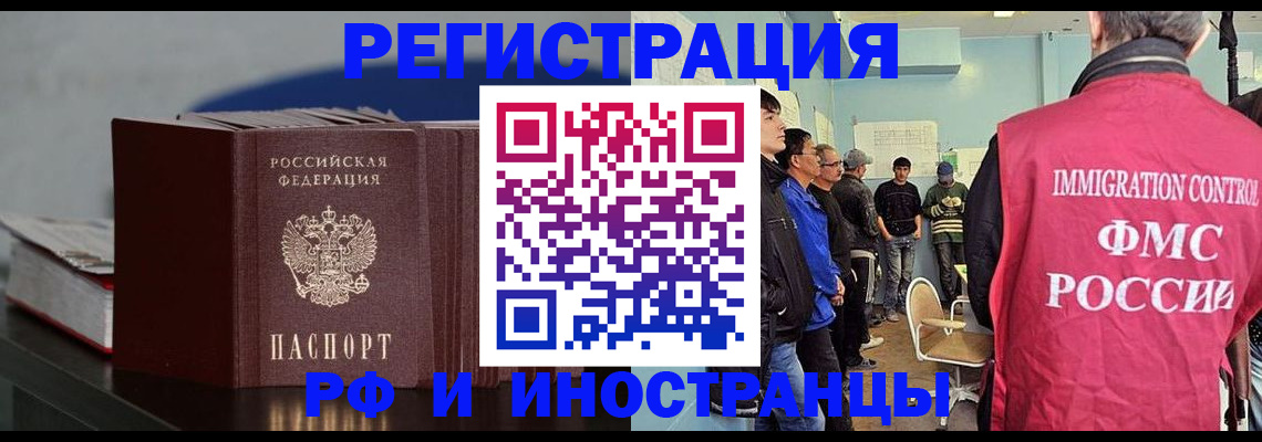 временная регистрация в Марксе